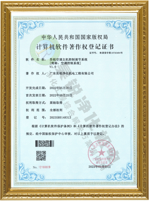 計(jì)算機(jī)軟件著作權(quán)登記證書(shū)